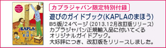 参加者へのお知らせ