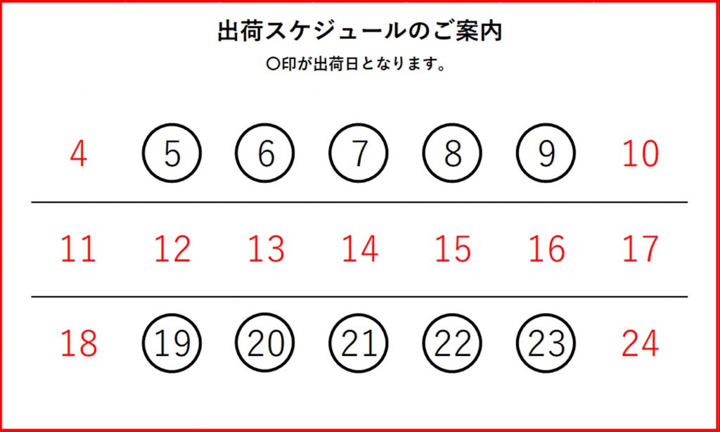 お知らせ 19年夏季休業について お知らせ