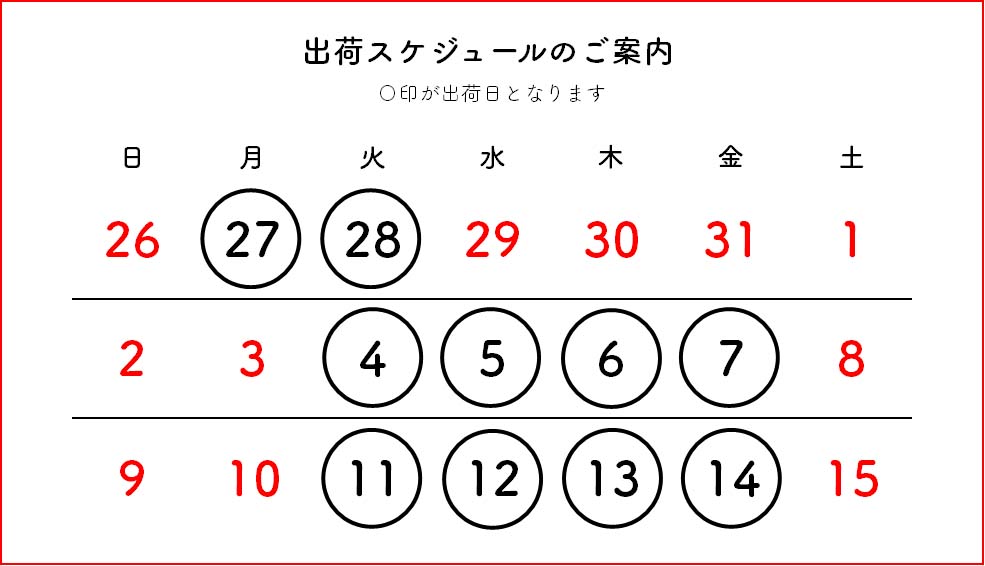 お知らせ】2021-22年 年末年始期間の配送について | お知らせ